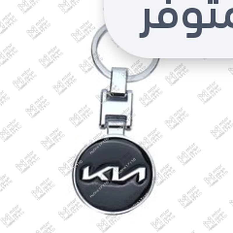 ميدالية مفاتيح سيارة (KIA) (فضي في أسود)