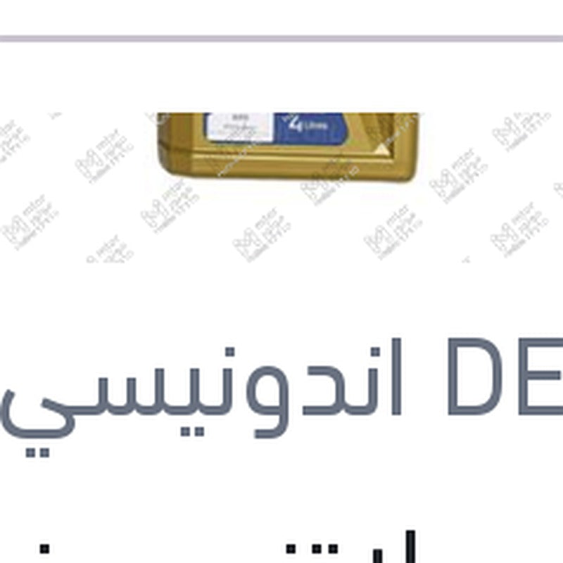 دينسو بلاتنيوم زيت موتور 10.000 كم 4 لتر SN/CF 5W40 للسيارت الكوري و الياباني