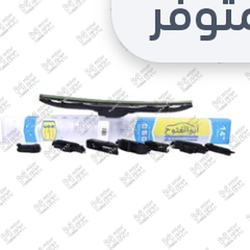 مساحة رابر امامى مقاس 14 + 7 غيارات