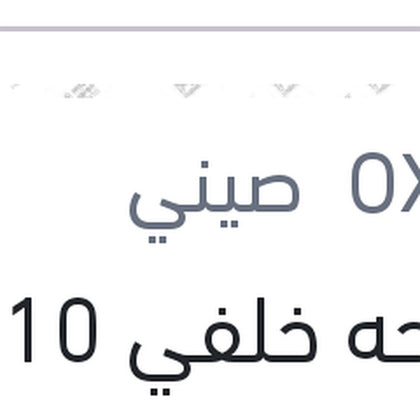 مساحه خلفي 10 بوصة سيات ارونا