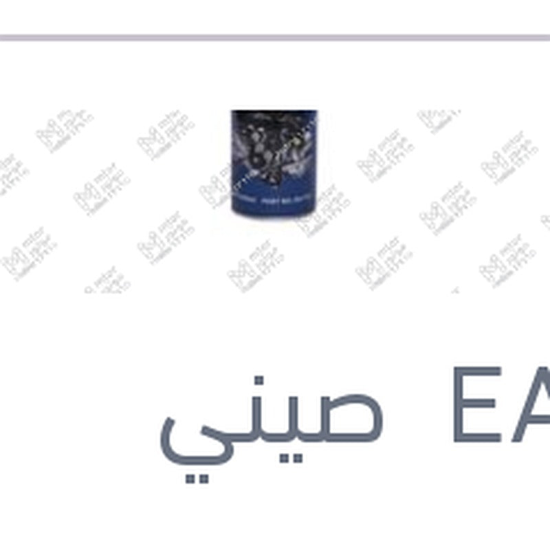 فوم محرك 650 مللي