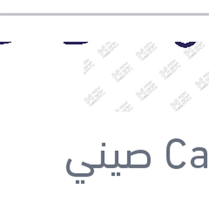 راس كوبلن خارجية 28*22*56 سبكترا - مازدا 3 2008 BK