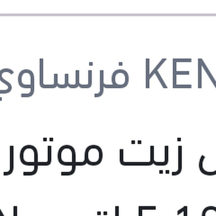 
كينول زيت موتور 10000 5 لتر KENNOL 5W40 API SN CF
