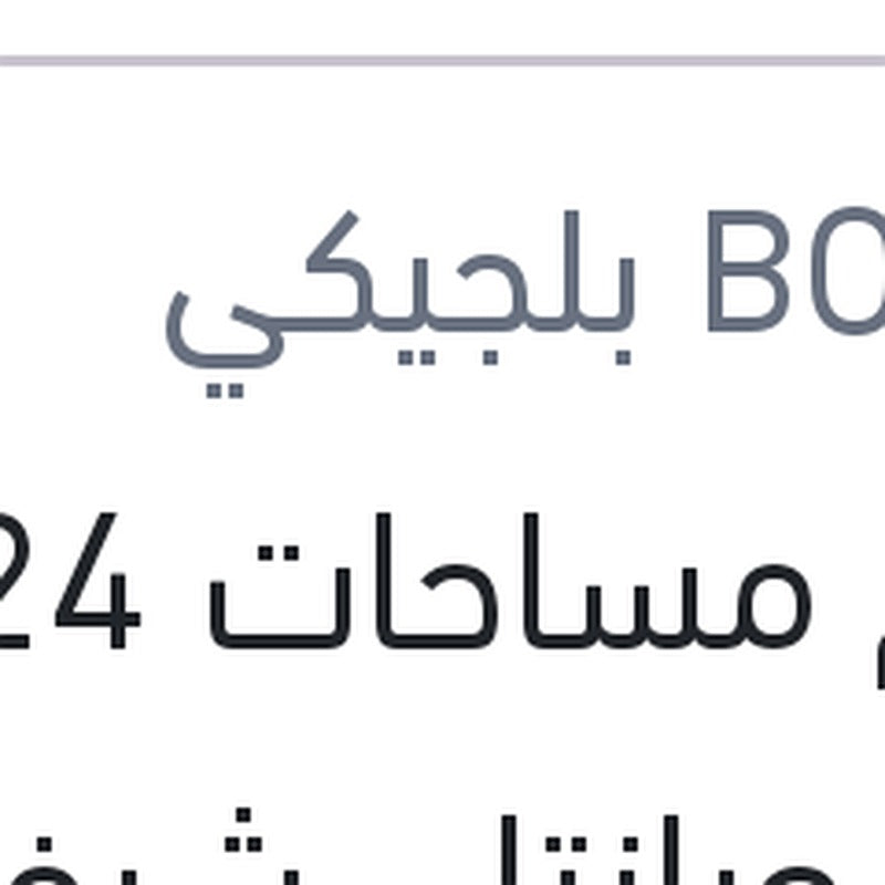 طقم مساحات 24 كيا لادل جرانتا - شيفروليه كابتيفا