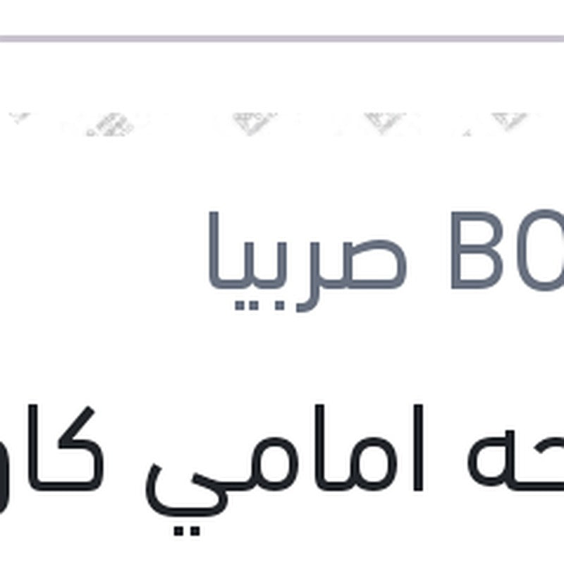مساحه امامي كاوتش مع 4 كونيكتور مقاس 15