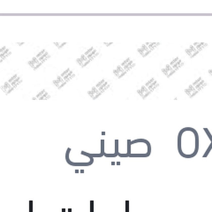طقم مساحات امامي سليكون Aerotwin مقاس 22/28 ستروين C5 III