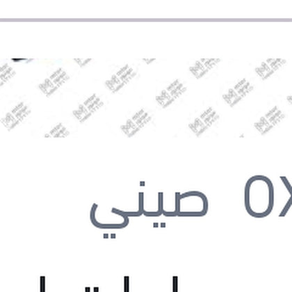 طقم مساحات امامي سليكون Aerotwin مقاس 24 مرسيدس W204