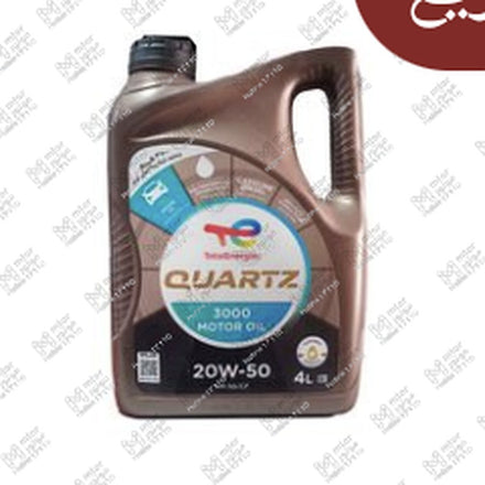 
توتال كوارتز 4 لتر 3000كم 20W50 API SG/CF QUARTZ 3000 MOTOR OIL