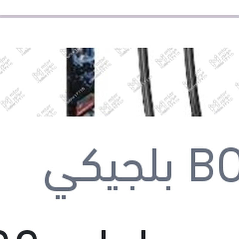 طقم مساحات 22 تويوتا كورولا - BMW E46 316 - 318 - 320 - 325