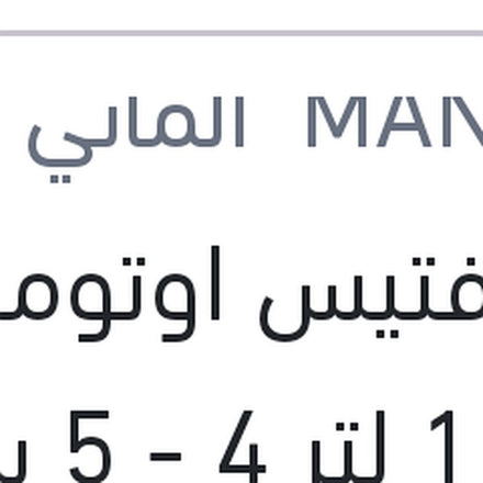 
زيت فتيس اوتوماتيك احمر 1 لتر 4 - 5 سرعات علبة بلاستيك SP 3 كيا - هيونداي