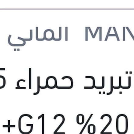 
مياه تبريد حمراء 5 لتر تركيز 20% G12+