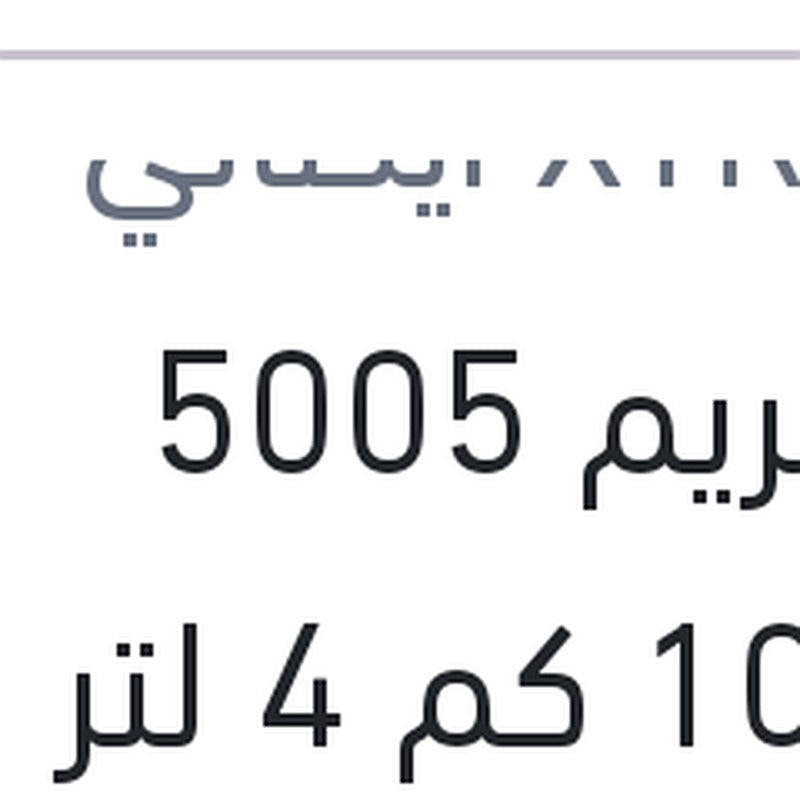 اكستريم 5005 10000 كم 4 لتر 5W40 API SN/CF