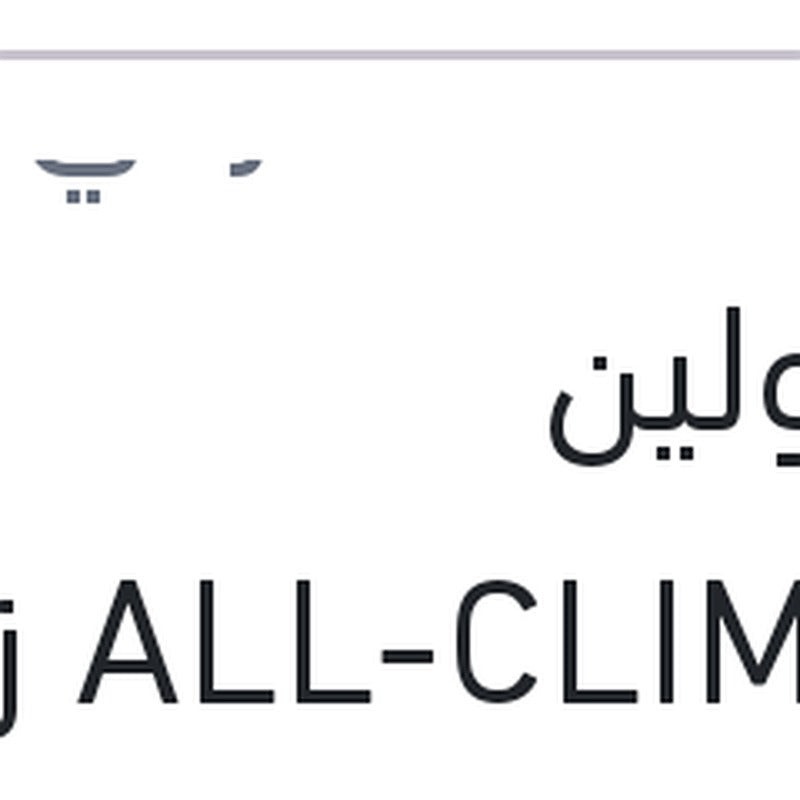 فالفولين ALL-CLIMATE زيت موتور 1 لتر 7000 كم 10W40 API SL