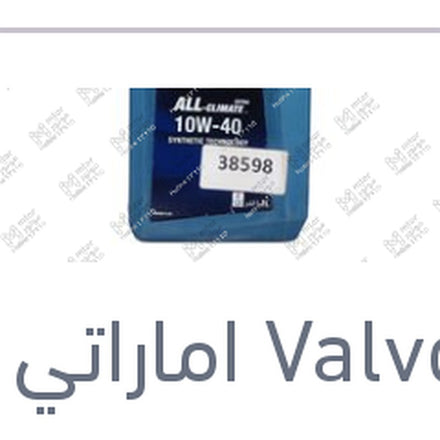 
فالفولين ALL-CLIMATE زيت موتور 1 لتر 8000 كم 10W40 API SN-CF