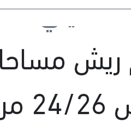 
طقم ريش مساحات مقاس 24/26 مرسيدس W213