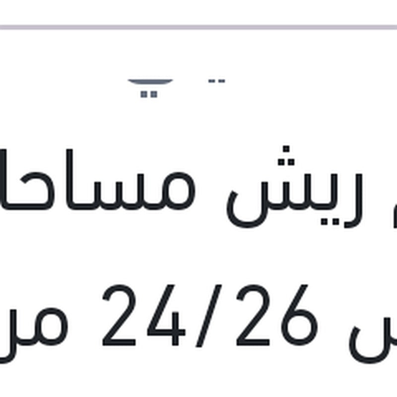 طقم ريش مساحات مقاس 24/26 مرسيدس W213