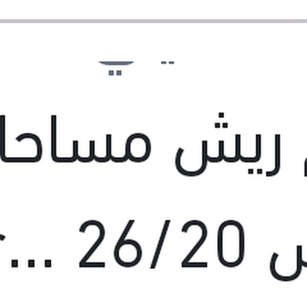 
طقم ريش مساحات مقاس 26/20 Aerotwin مرسيدس G05