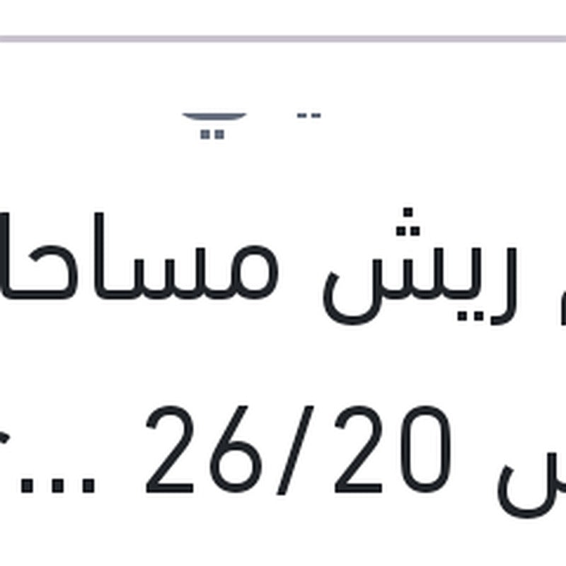 طقم ريش مساحات مقاس 26/20 Aerotwin مرسيدس G05