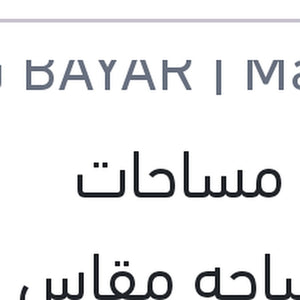 ذراع مساحات بالمساحه مقاس 14 خلفي ميجان 3