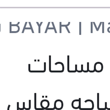
ذراع مساحات بالمساحه مقاس 14 خلفي ميجان 3