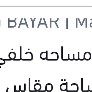 ذراع مساحه خلفي بالمساحة مقاس 14 لوجن استشين