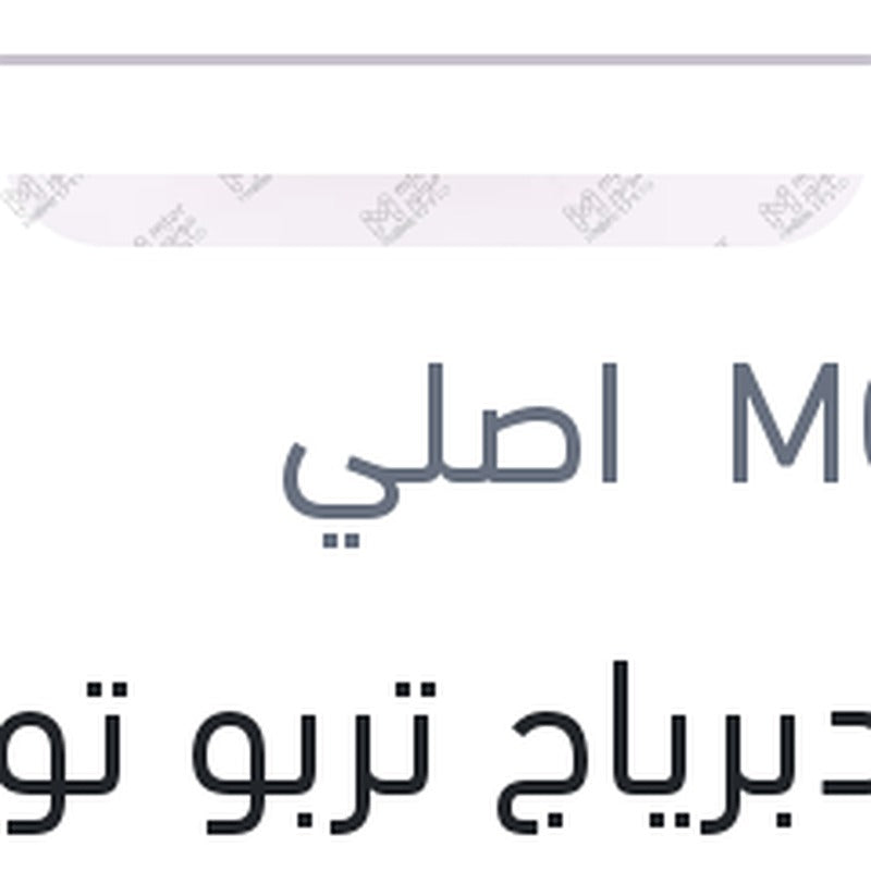 بلية دبرياج تربو توسان NX4 - سبورتاج 2023