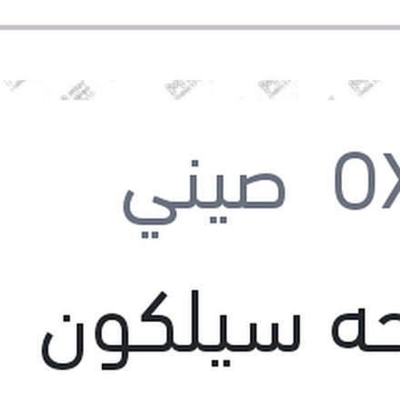 
مساحه سيلكون خطاف Aerotwin مقاس 16