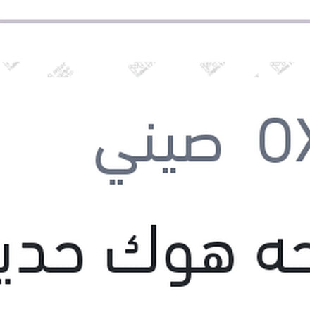 
مساحه هوك حديد New Eco مقاس 14