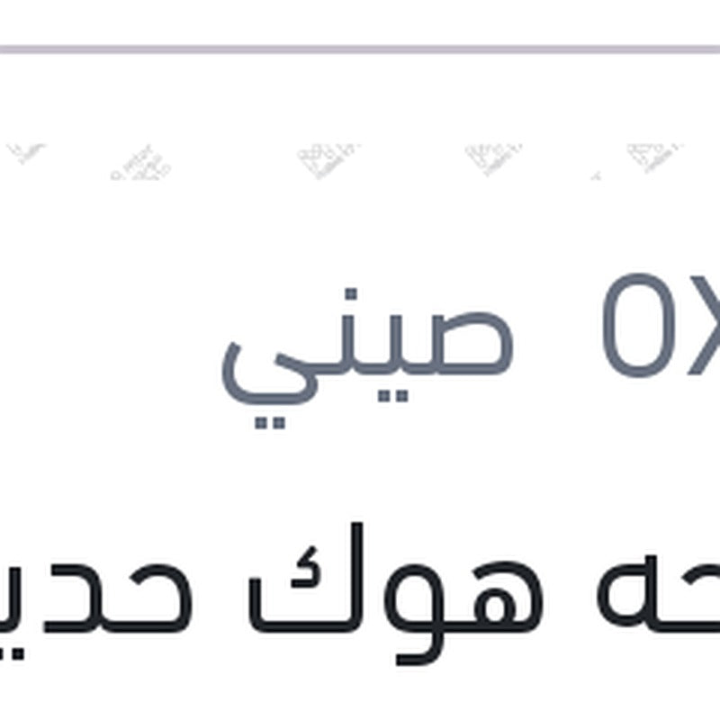 مساحه هوك حديد New Eco مقاس 14