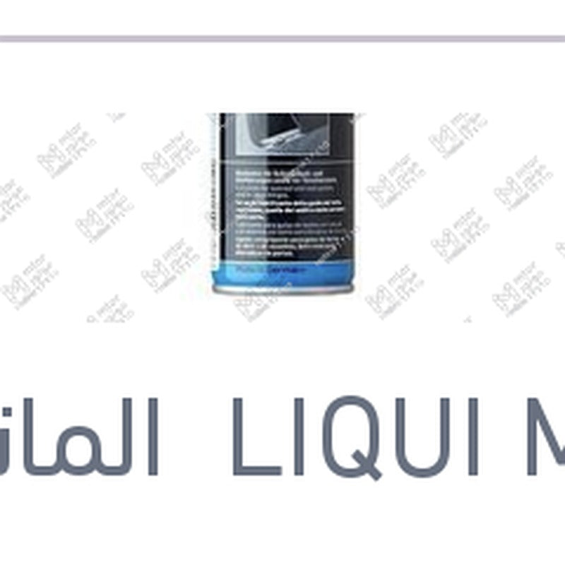 ليكوي مولي سيليكون سبراي SILICONSPRAY