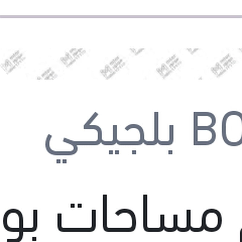 طقم مساحات بوش 24 نيسان تيدا - مازدا 2 - هوندا سيفيك