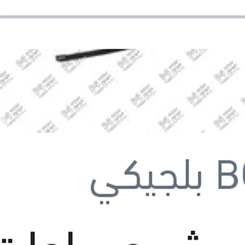 
طقم ريش مساحات امامي مقاس 28/24 Aerotwin بيجوه 307 - ستروين C4 20082