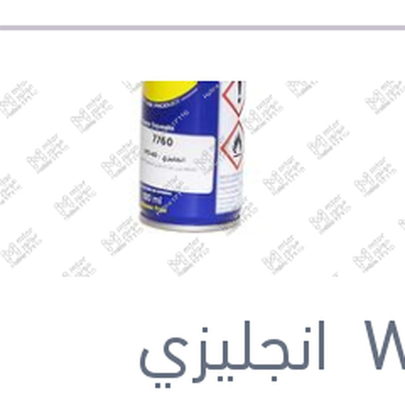 
مزيل صدأ انجليزي الصغير 100 مللى WD-40