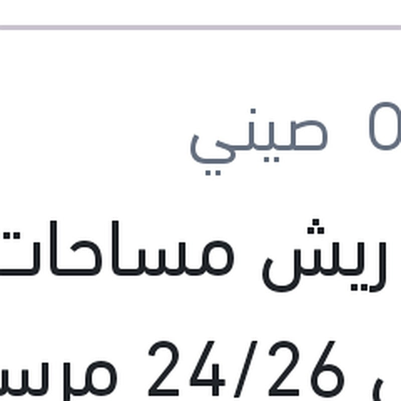
طقم ريش مساحات مقاس 24/26 مرسيدس W213