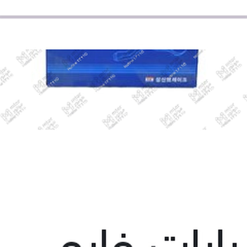 
طقم بارات خارجي هيونداي اتوس 2000 1.1 - لانسر كريستاله - لانسر بومه - لانسر مكواه