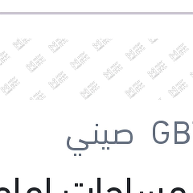 
طقم مساحات امامي فلوانس
