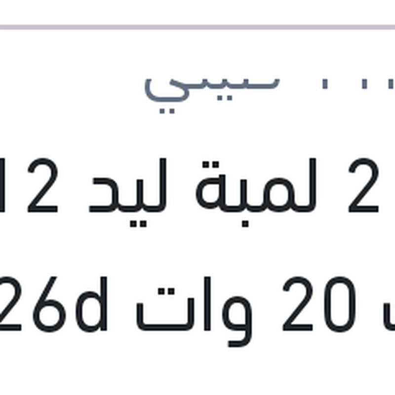 
طقم 2 لمبة ليد H7 12 فولت 20 وات PX26d