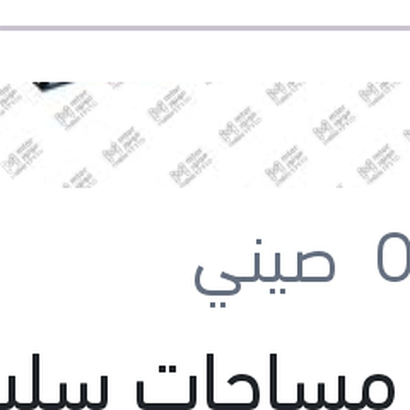 
طقم مساحات سليكون Aerotwin مقاس 16/24 سيات ابيزا