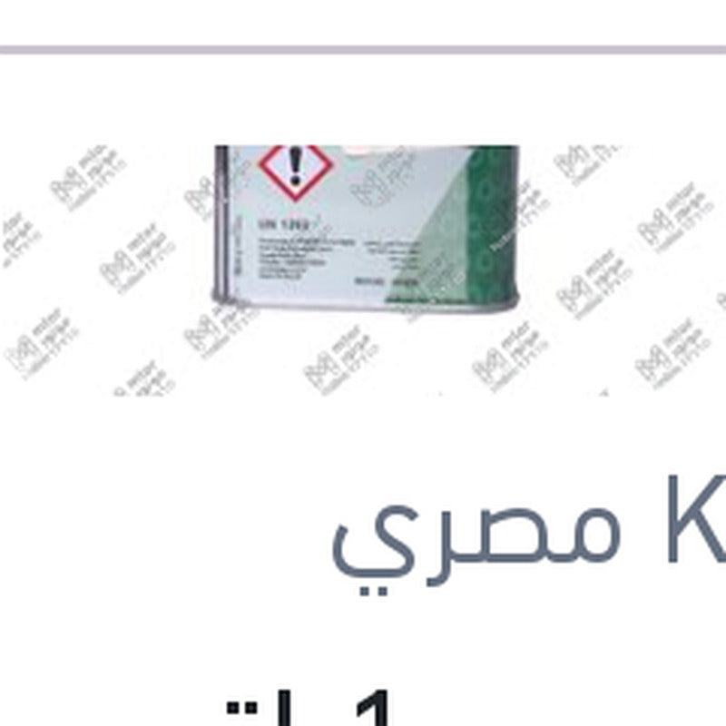 
تنر كابسي 1 لتر