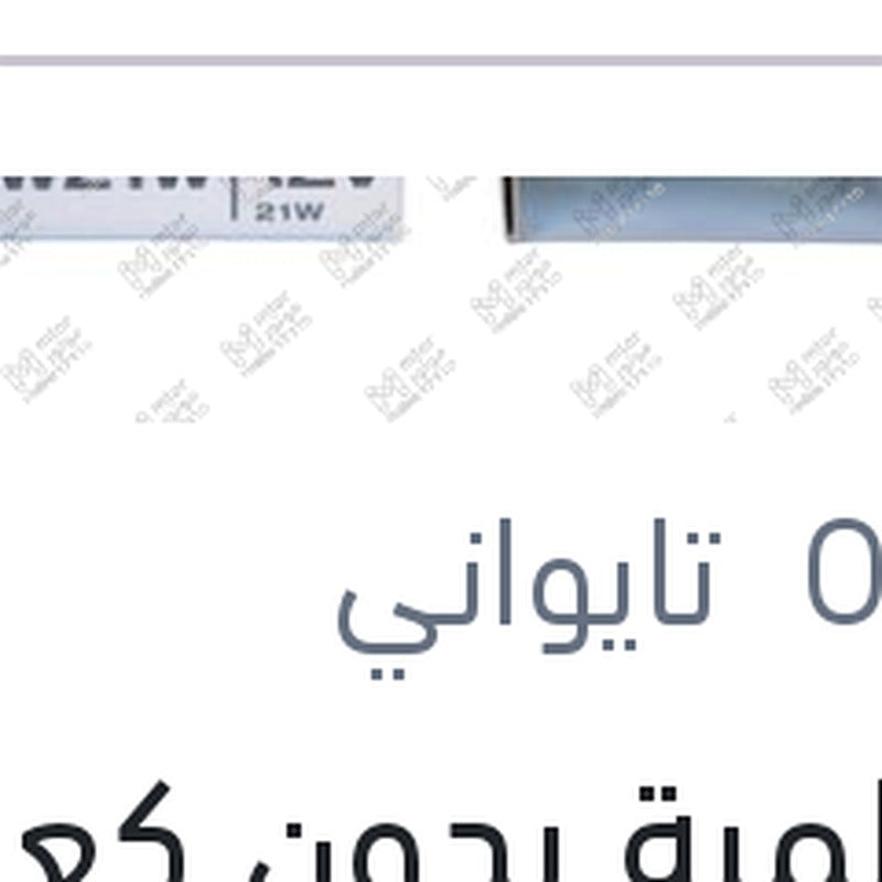 
علبة لمبة بدون كعب 10 قطع 5 وات