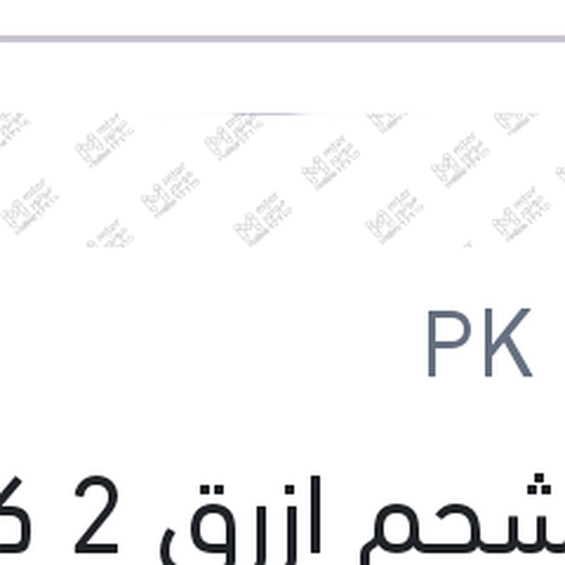 
علبة شحم ازرق 2 كيلو