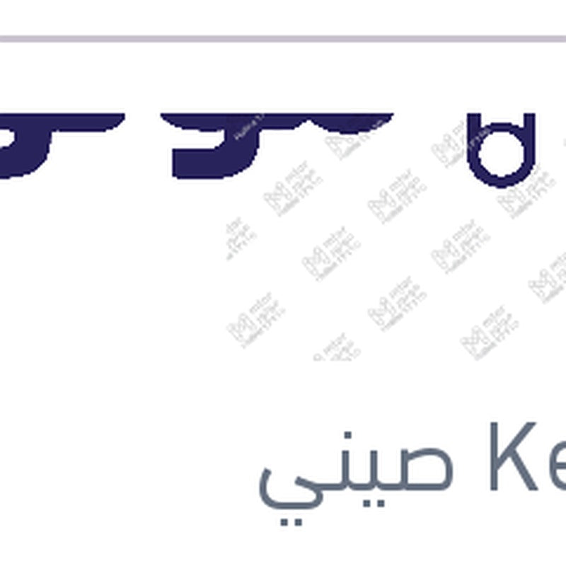 
طقم ليد H11 كامل بالفيشة كنزي اصلي (بضمان 6 شهور)