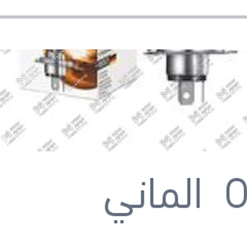 
لمبة H4 60/55W