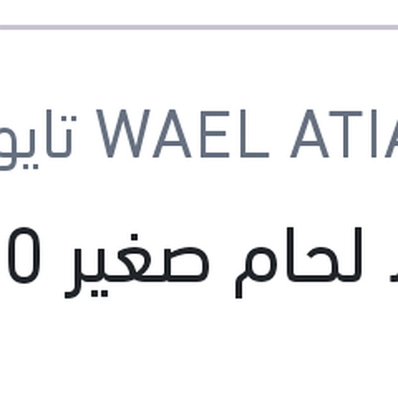 
شريط لحام صغير 10 قطع