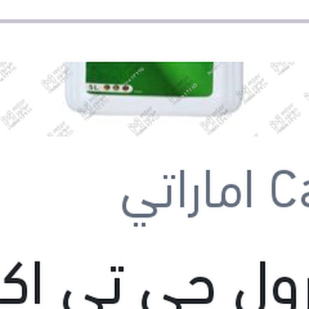 
كاسترول جي تي اكس 5 لتر 5000 كيلو 15W50 API SN/CF