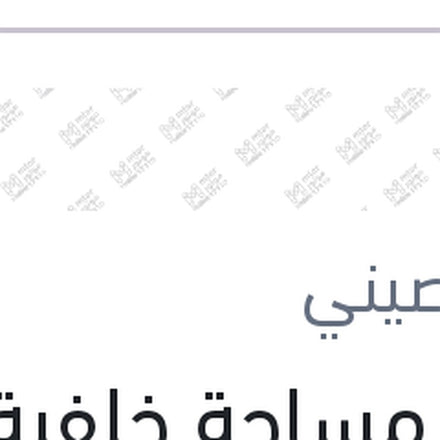 
ريشة مساحة خلفية مقاس9 كادجار - قشقاي 2015 - بيجوه 308 - ميجان 4 هاتشباك