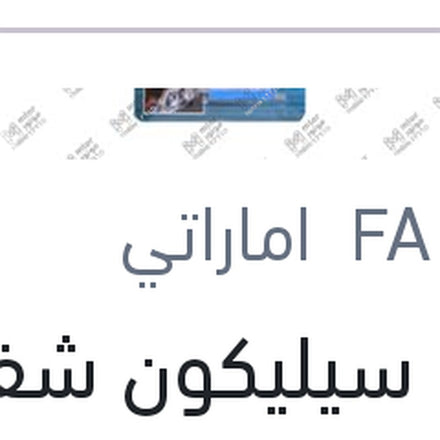 
انبوبة سيليكون شفاف صغيره 55 جرام