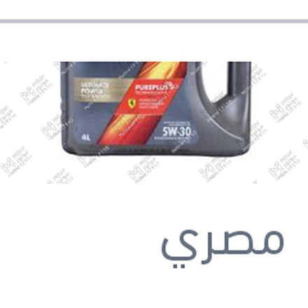 
شل الترا 10000 كم 4 لتر 5W30 API SQ Ultimate power