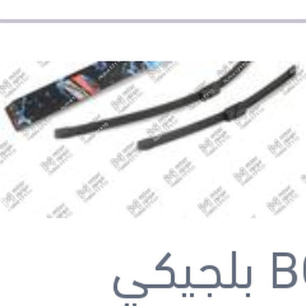 
طقم ريش مساحات امامي مقاس 26/17 Aerotwin فورد فوكاس 2008