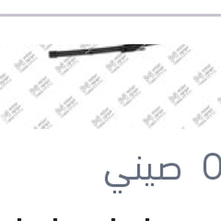 
طقم مساحات امامي سليكون Aerotwin مقاس 22/18 BMW F20